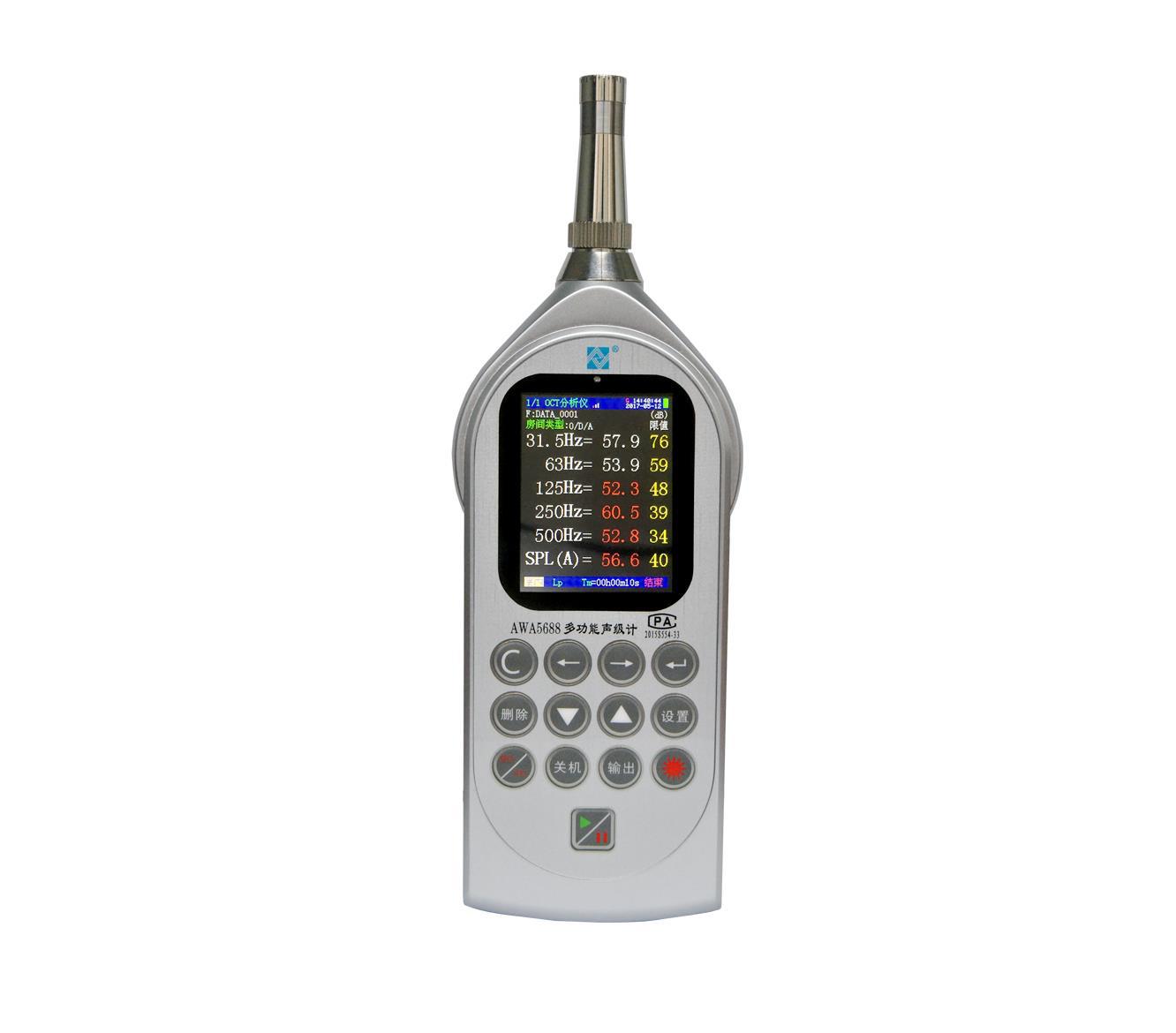AWA5688型多功能聲級計